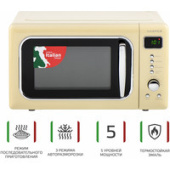 Микроволновая печь Harper HMW-20ST04 (бежевый)