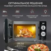 Микроволновая печь GFgril GF-MWO203 (черный)