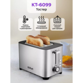Тостер Kitfort KT-6099