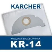 Комплект одноразовых мешков ПС-Фильтрс KR-14