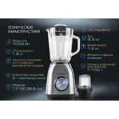 Стационарный блендер Tuarex TK-4201