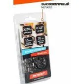 Цепь для пилы Patriot 21BP-78E