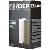 Комплект картриджей Гейзер Аллегро (комплект картриджей)