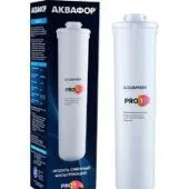 Картридж АКВАФОР Pro 1