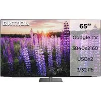 OLED телевизор Витязь 65LU1250 OLED телевизор Витязь 65LU1250