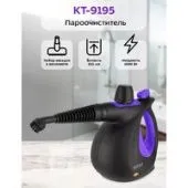 Пароочиститель Kitfort KT-9195
