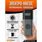 Автомобильный компрессор SmartiNext PumpND17PRO