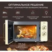 Микроволновая печь GFgril GF-MWO202 (бежевый)