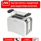 Тостер JVC JK-TS722