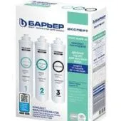 Комплект картриджей БАРЬЕР Эксперт Смягчение х2