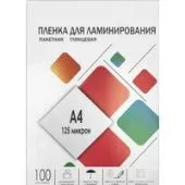 Пленка для ламинирования Гелеос A4 125 мкм LPA4-125