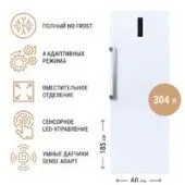 Морозильник TECHNO FN1-34