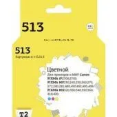 Картридж T2 IC-CCL513 (аналог Canon CL-513 Color)