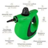Пароочиститель Endever Odyssey Q-463