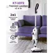 Паровая швабра Kitfort KT-1072