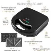 Многофункциональная сэндвичница Endever SM-30