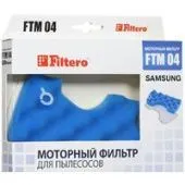 Набор фильтров Filtero FTM 04