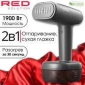 Отпариватель RED Colorsense 701
