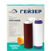 Комплект картриджей Гейзер К-3 (для железистой воды)