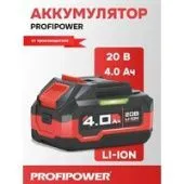 Аккумулятор для инструмента Profipower MLI1840D X0041 (20В/4 Ah)