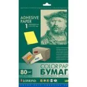 Самоклеящаяся бумага Lomond самоклеющаяся 1 деление А4 80 г/кв.м. 50 листов (2130005)