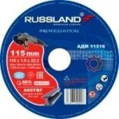 Отрезной диск Russland АДМ 11516