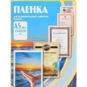 Пленка для ламинирования Office-Kit глянцевая A5 100 мкм 100 шт PLP10620