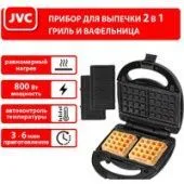 Многофункциональная сэндвичница JVC JK-MB027