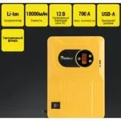 Портативное пусковое устройство Kolner KBJS 700/18АС