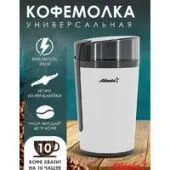 Электрическая кофемолка Atlanta ATH-3401