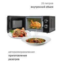 Микроволновая печь JVC JK-MW155M Микроволновая печь JVC JK-MW155M