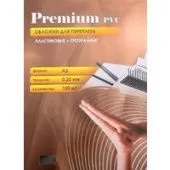 Пластиковая обложка для переплета Office-Kit А3, 0.20 мм (прозрачный)