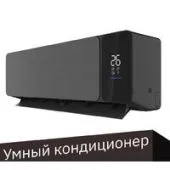 Кондиционер Viomi Cross Pro 9000BTU KFR-25GW/EY2UMC-A++/A+