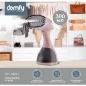 Отпариватель Domfy DSC-GS310 (бежевый)
