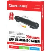 Пленка для ламинирования BRAUBERG глянцевая A4 200 мкм 100 шт 531777