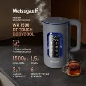 Электрический чайник Weissgauff WK 1500 Dt Touch BodyCool