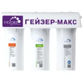 Стационарная система "под мойкой" Гейзер Макс