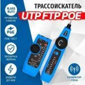 Трассоискатель 5bites LY-CT021