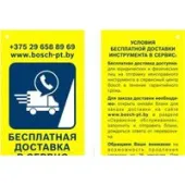 Вкладыш для нивелира Bosch Atino 1.608.M00.C42 (6шт)