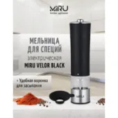 Электроперечница Miru KA037 (черный)