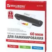 Пленка для ламинирования BRAUBERG глянцевая 70х100 мм 60 мкм 100 шт 531790