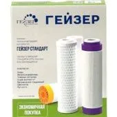 Комплект картриджей Гейзер С-1 для Гейзер Стандарт