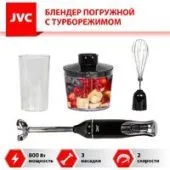 Погружной блендер JVC JK-HB5014