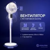 Вентилятор Evolution AirLeaf AL-304R (белый)