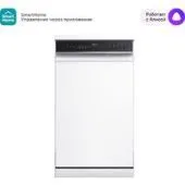 Отдельностоящая посудомоечная машина Midea MFD45S150Wi