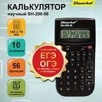 Инженерный калькулятор Silwerhof SH-200-56 Инженерный калькулятор Silwerhof SH-200-56