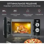Микроволновая печь GFgril GF-MWO203 (черный)