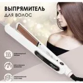 Выпрямитель Atlanta ATH-6741 (белый)