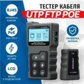 Тестер 5bites LY-CT009