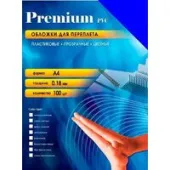 Пластиковая обложка для переплета Office-Kit А4, 0.18 мм PBA400180 (прозрачный синий)
